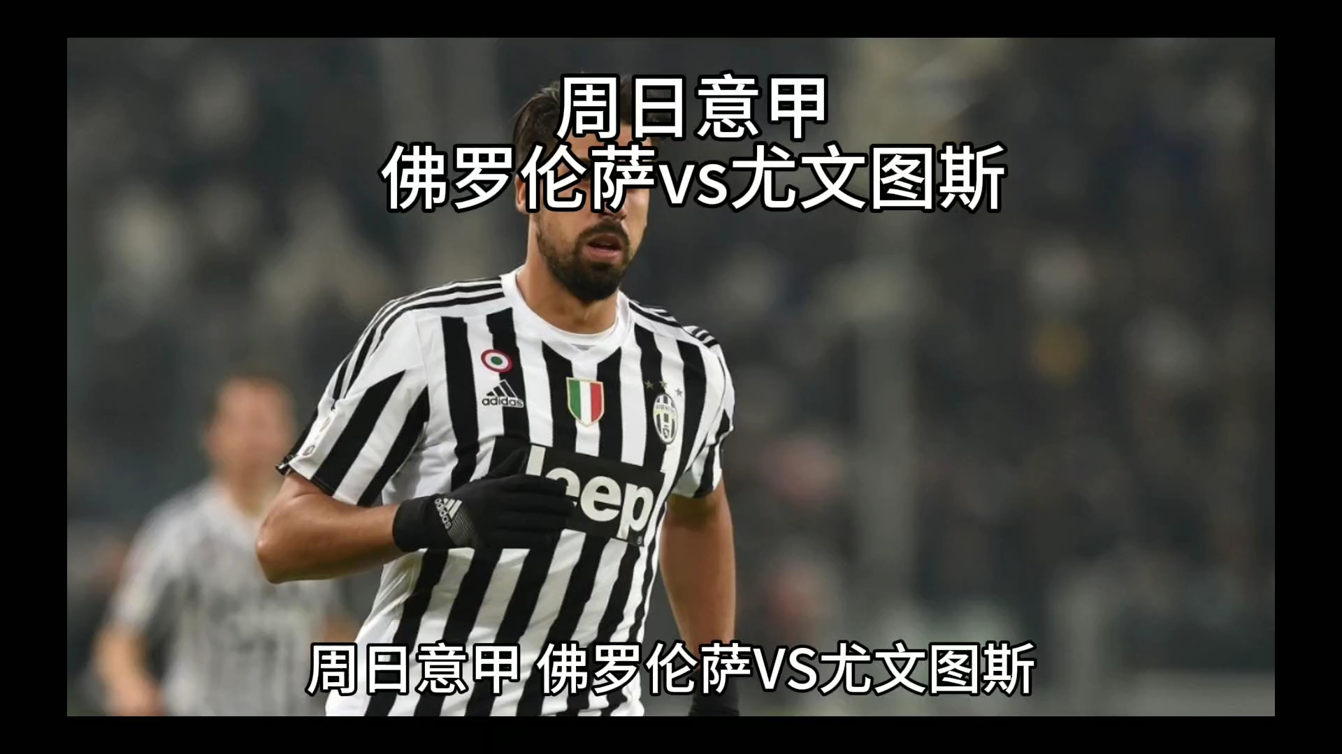 终以惜败告