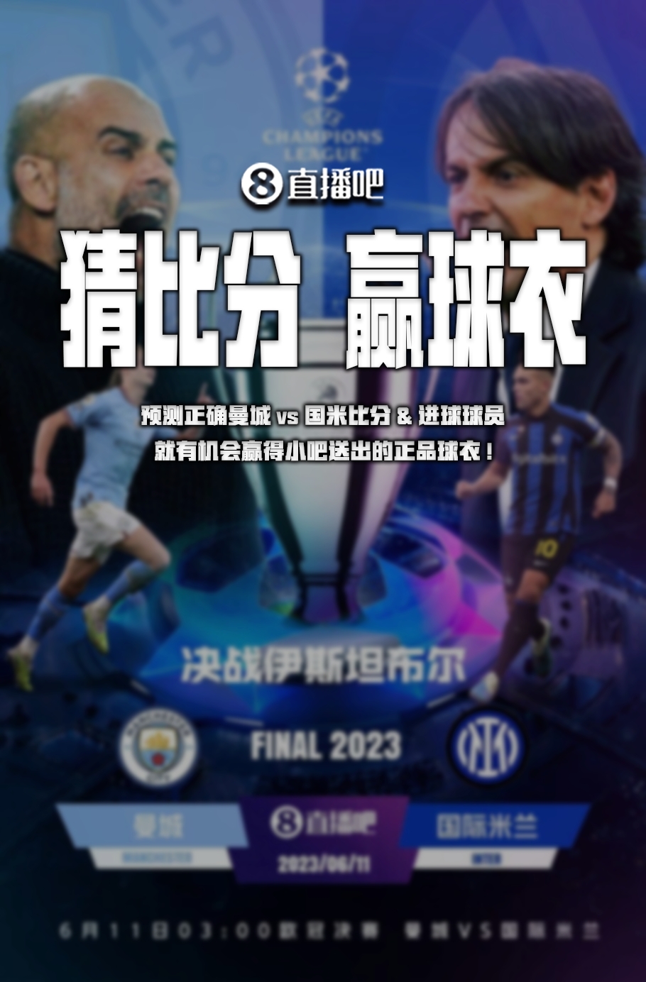 成为队
